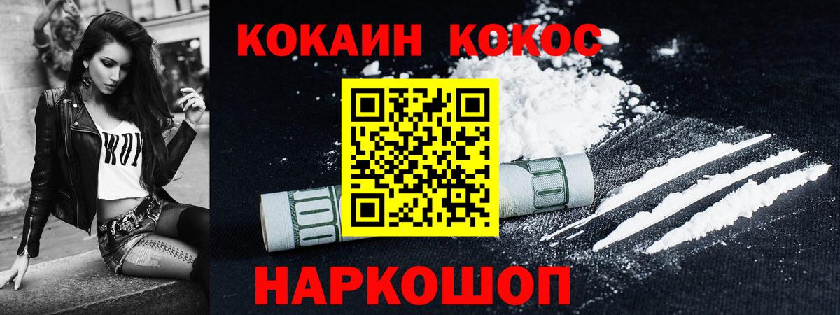 КОКАИН 98% Ногинск