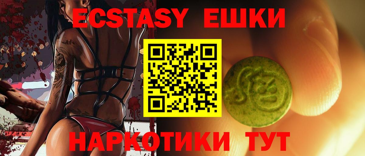 Экстази mix  Вход с VPN  Ecstasy  Ногинск 