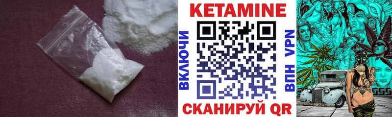 КЕТАМИН VHQ  Ногинск 