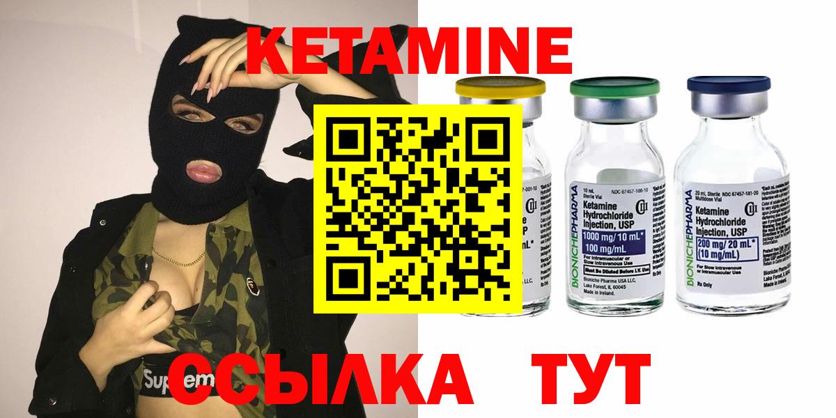 Ногинск  Кетамин VHQ  Вход с VPN 