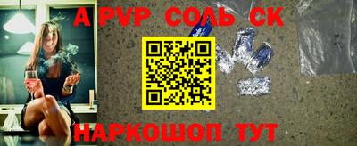 соль курить ск Гусев