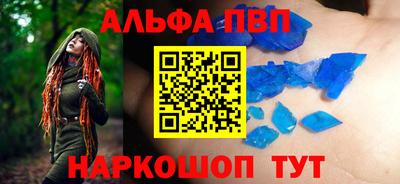 альфа пвп VHQ Гусиноозёрск