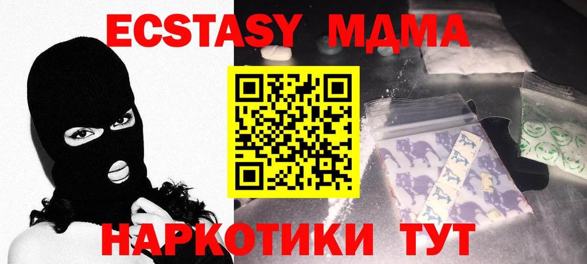 МДМА  Вход с VPN  МДМА молли  Ногинск  МДМА кристаллы 