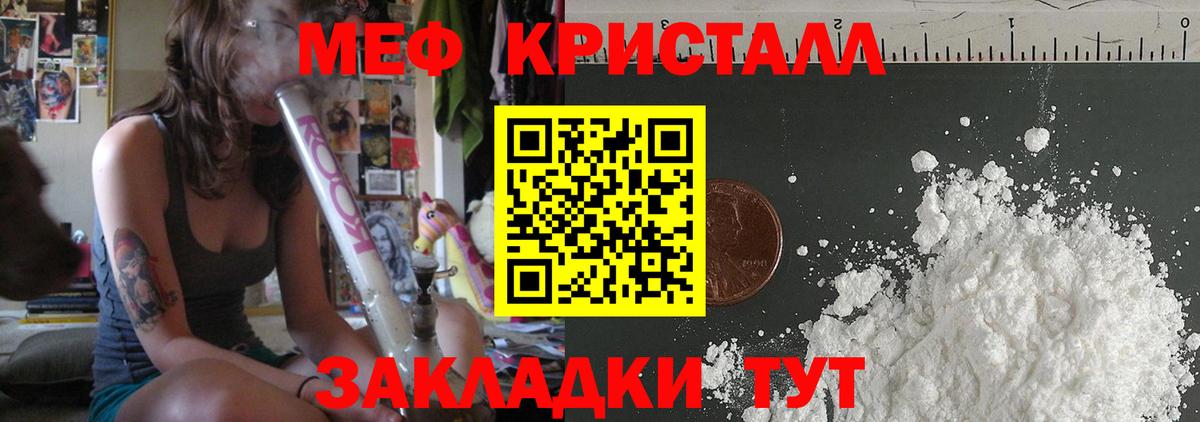МЯУ-МЯУ  Вход с VPN  Ногинск  МЕФ 4 MMC 