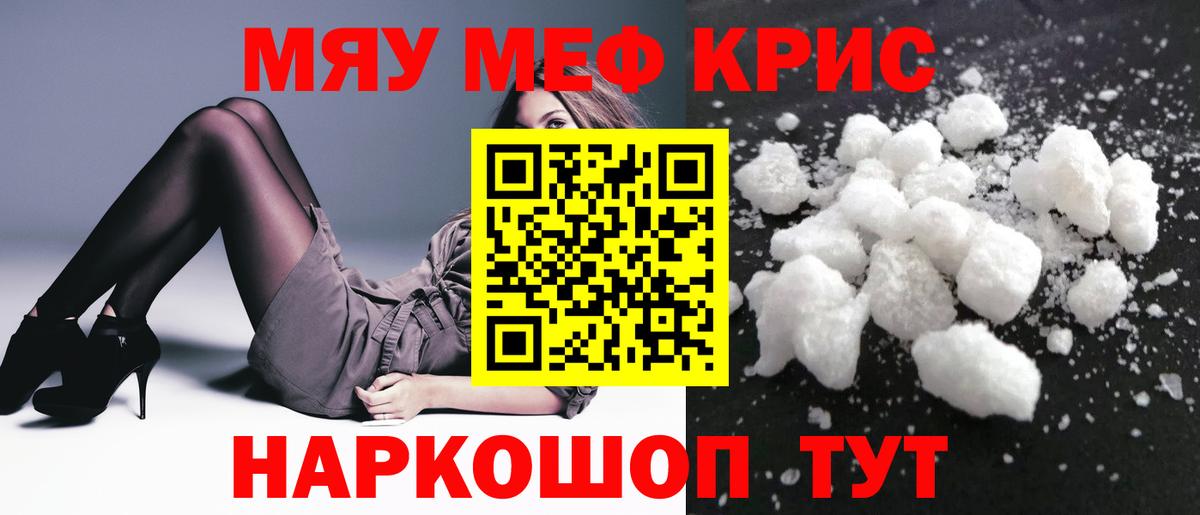 Меф МЯУ МЯУ  ГАШ  Мефедрон   Кокаин  МЕТАМФЕТАМИН  Бошки Шишки  Вход с VPN  Кетамин  NBOMe  Ногинск  Амфетамин кристаллы 