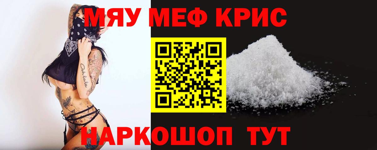 Мефедрон  Ногинск