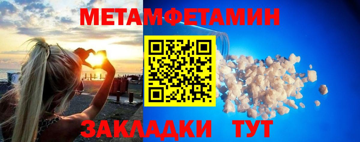 Ногинск  МЕТАМФЕТАМИН винт  Вход с VPN 