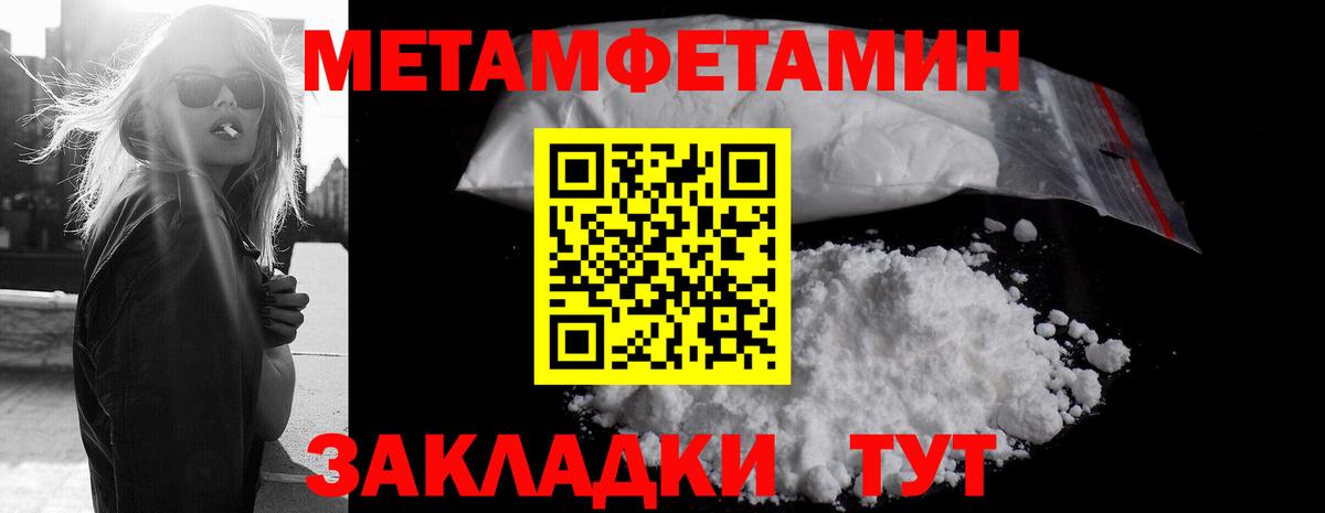 МЕТАМФЕТАМИН Methamphetamine Ногинск