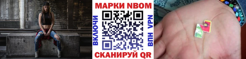Марки N-bome 1,5мг  Ногинск 