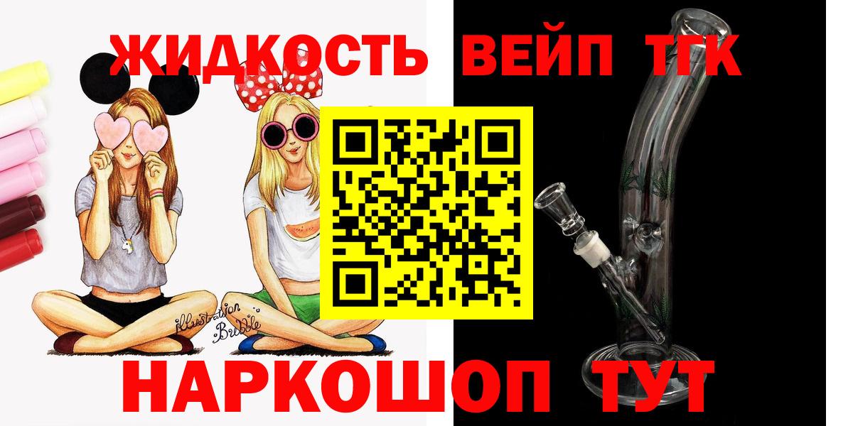 ТГК Wax  Вход с VPN  Ногинск  Дистиллят ТГК вейп с тгк 