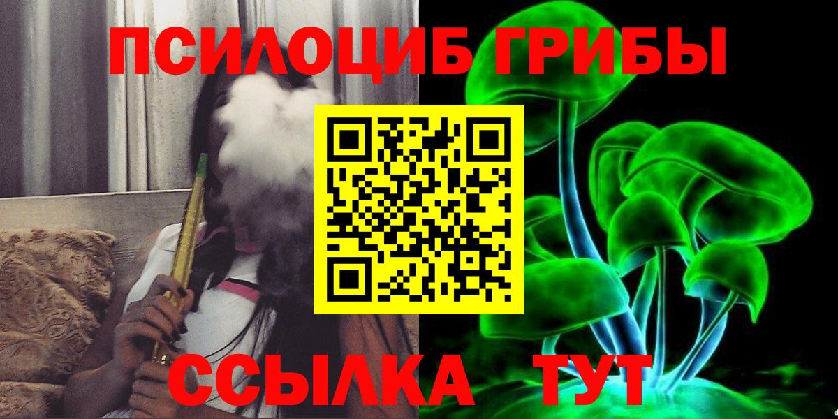 Ногинск  Галлюциногенные грибы ЛСД  Вход с VPN  Галлюциногенные грибы мицелий 