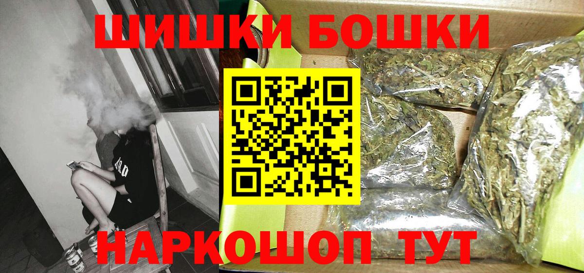 Бошки Шишки Ganja Ногинск